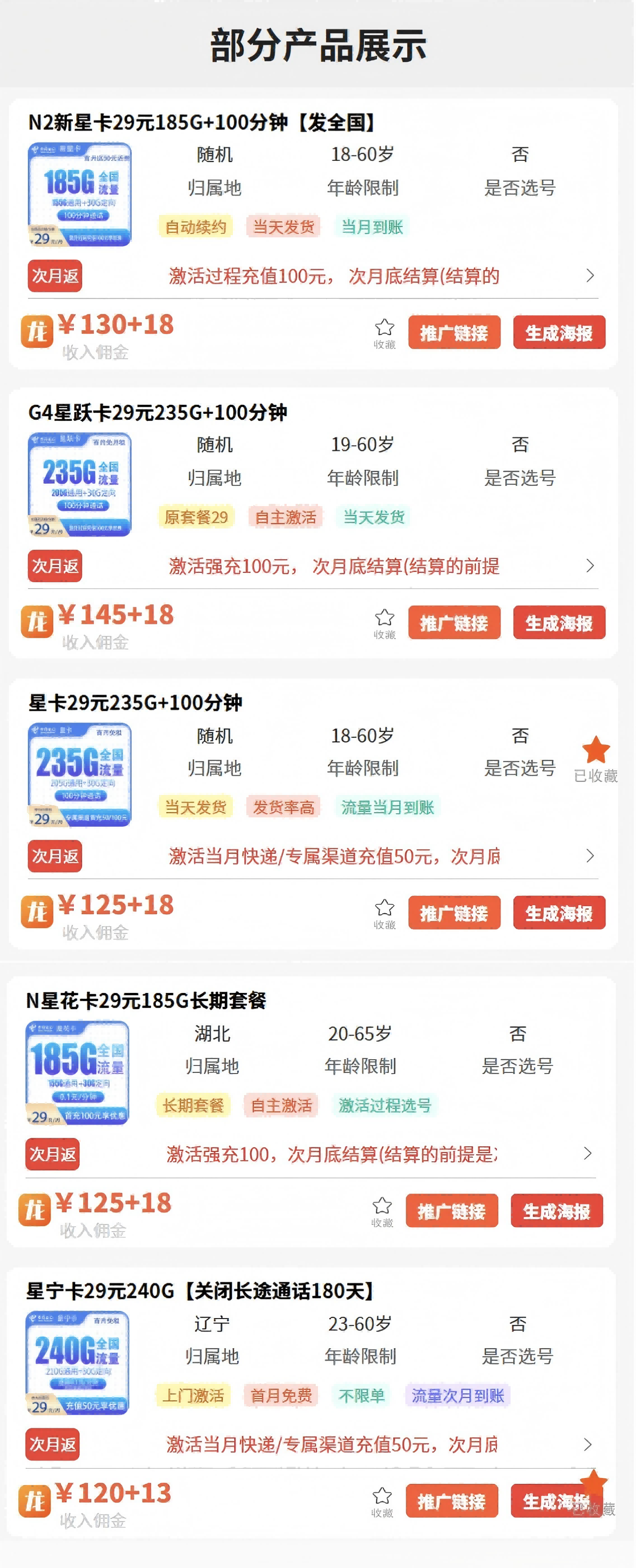 号易